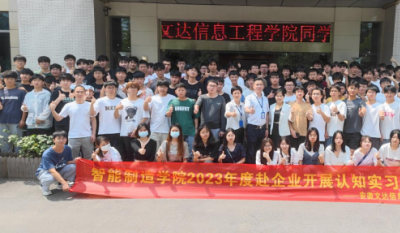 走出去，引進來——記安徽文達信息工程學院師生來司參觀學習