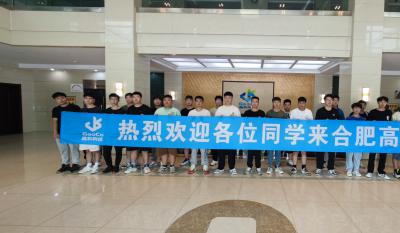 同赴新征程，共育新未來——2024合肥高科實習生拓展訓練營活動